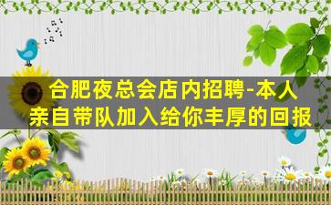 孝感夜场招聘
